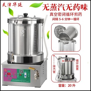 一体机小型商用定时保温煮 新品 全自动中药煎药机高压中医熬药包装