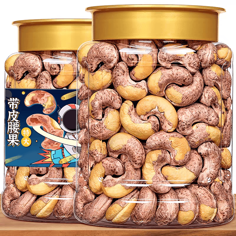 2025新货越南带皮腰果500g盐焗味A180大颗粒大罐装紫衣紫皮腰果