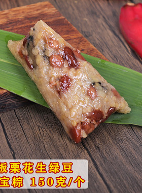 广式板栗花生鲜肉肉粽广西三角粽