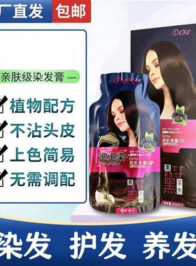 DEXE植物泡泡染润彩发霜滋润型柔顺亲肤染发护发顺滑养发御采堂