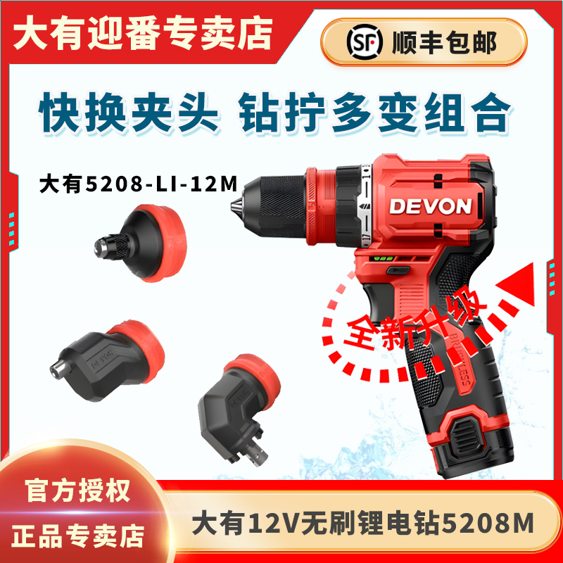 12V大有无级变速手电钻无刷快换