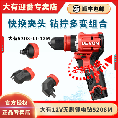 12V大有无级变速手电钻无刷快换