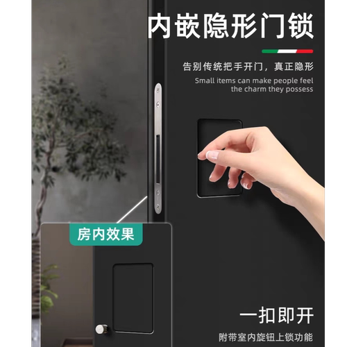 隐形门锁专用锁双面锁暗藏式