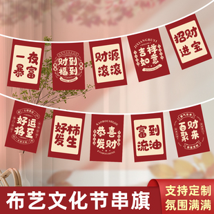 心灵语录激励志标语春节新年拉旗非主潮流行酒吧超市商场氛围装 饰串旗子餐厅祝福加油节日布艺吊旗绳定制订做