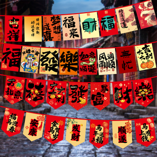 2026春节拉旗店铺市集广场节日装饰彩旗拉花户外装扮布艺新年挂旗新春吊旗商场小区国潮风氛围新年快乐串旗