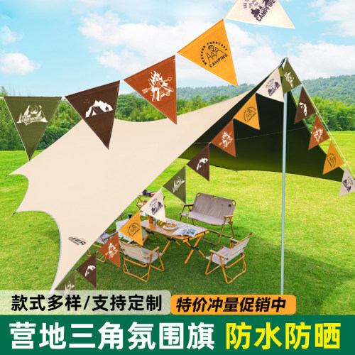 露营装饰串旗户外营地帐篷天幕