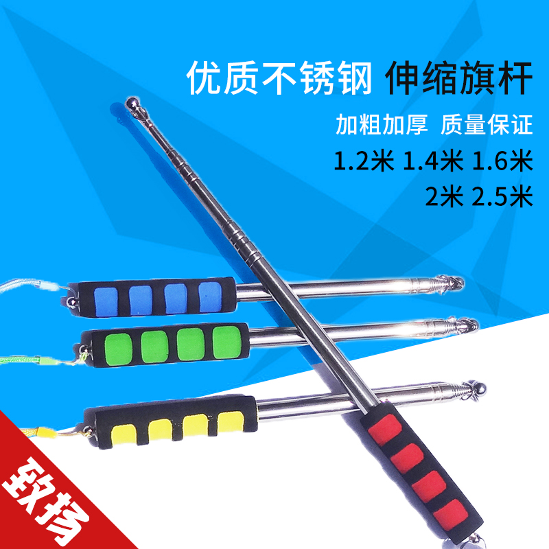 加粗不锈钢导游旗杆伸缩户外手挥旗杆舞音乐节应援入场手持旗杆