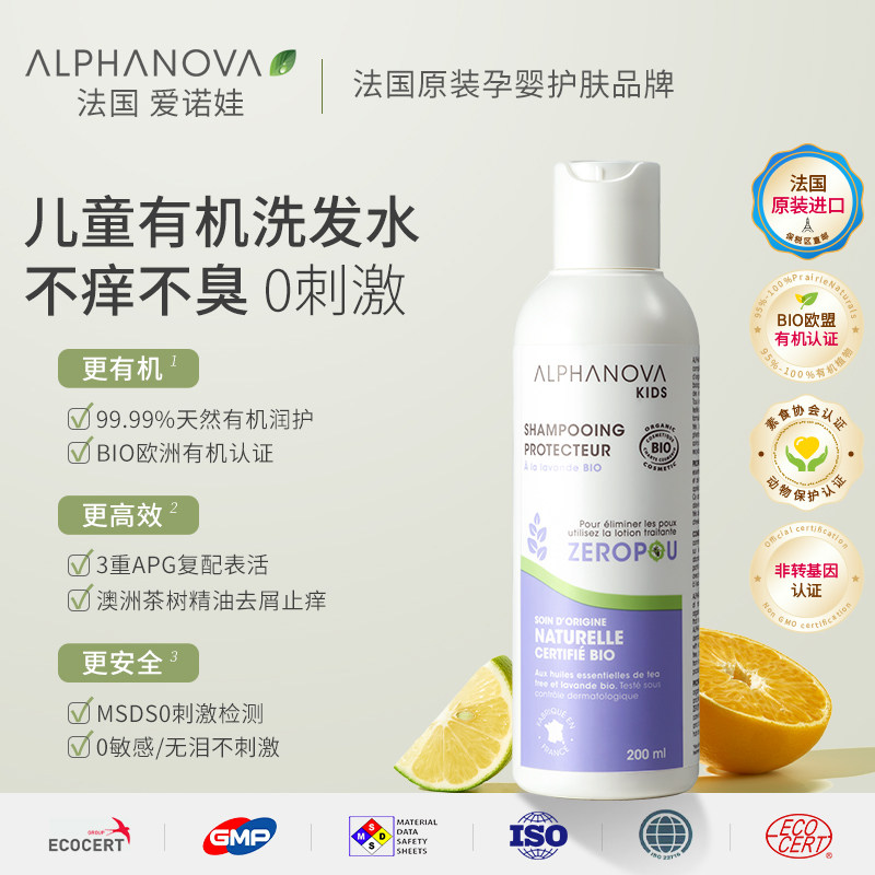 爱诺娃儿童洗发水去屑控油洗头膏3-15专用临期