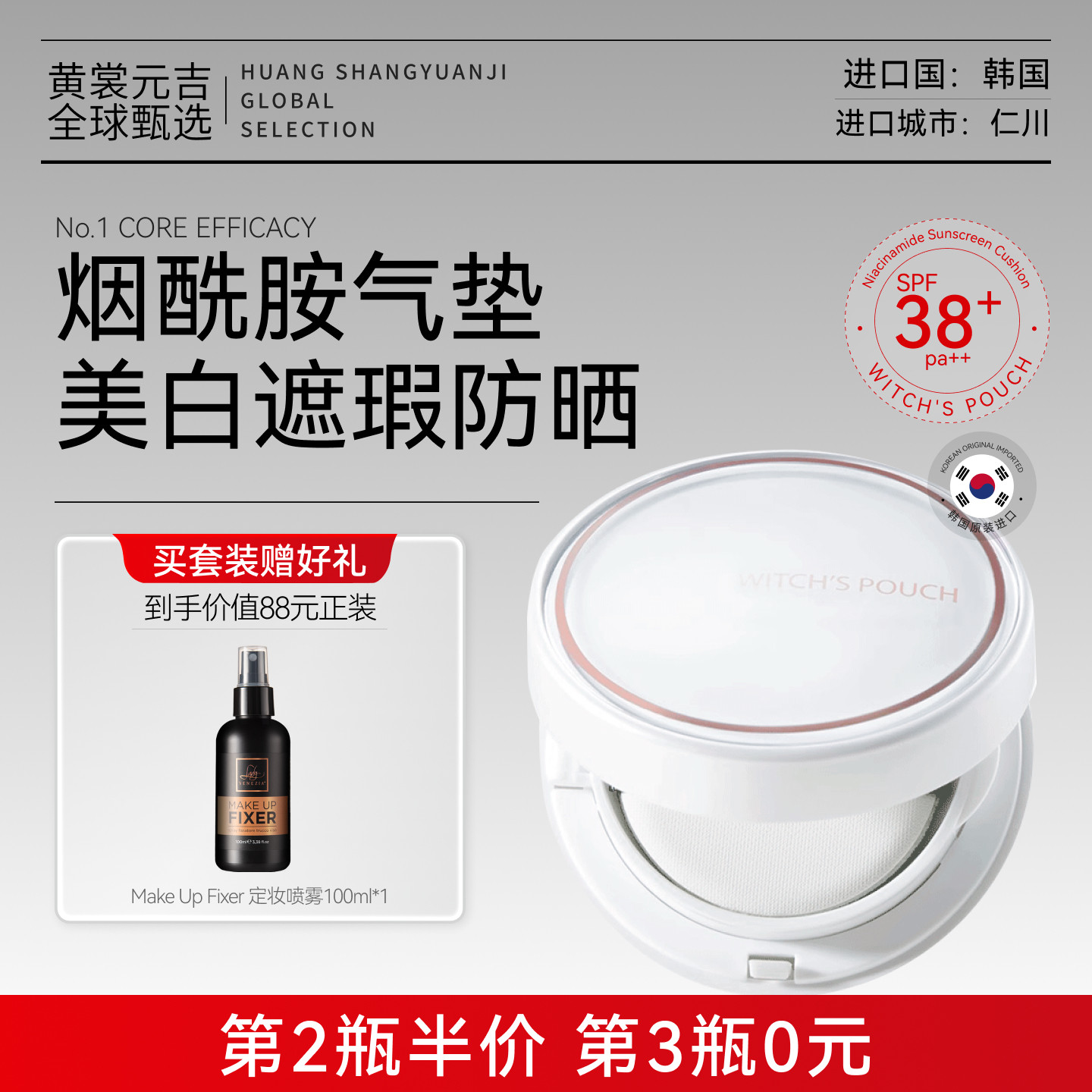 WP烟酰胺气垫bb霜美白遮瑕保湿持久控油不脱妆粉底干油通用临期,彩妆/香水/美妆工具,气垫,淘宝优惠券,粉丝福利购,淘宝优惠卷