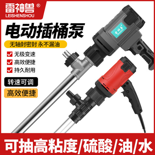 手持式抽油泵电动便携抽液泵220V抽水泵柴油泵机油泵防腐蚀化工泵