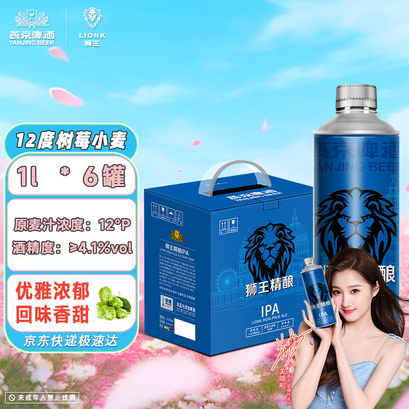 燕京狮王精酿白啤ipa整箱原麦汁浓度12度1L*6官方旗舰店4.1度