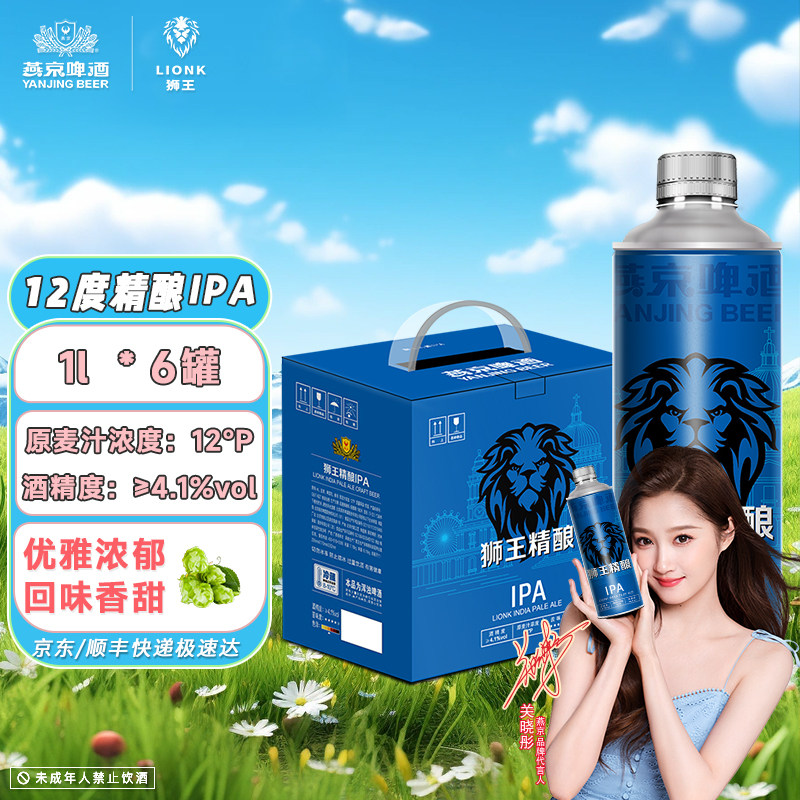 1.14产燕京狮王精酿白啤12度精酿13.5度浑浊ipa1L*6桶燕京啤酒