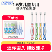 大蓝哈哈儿童小头软毛牙刷3到6岁软毛乳牙宝宝婴儿男孩女孩牙刷
