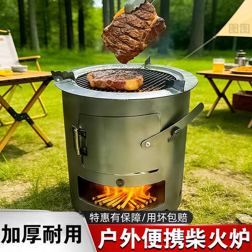 特厚柴火火炉围炉木炭煮茶取暖户外烧烤家用煮饭多功能野炊烧柴灶