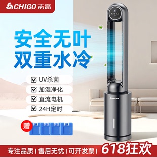2026新款家用无叶空调扇电风扇冷风扇塔扇落地扇水冷风扇无叶风扇