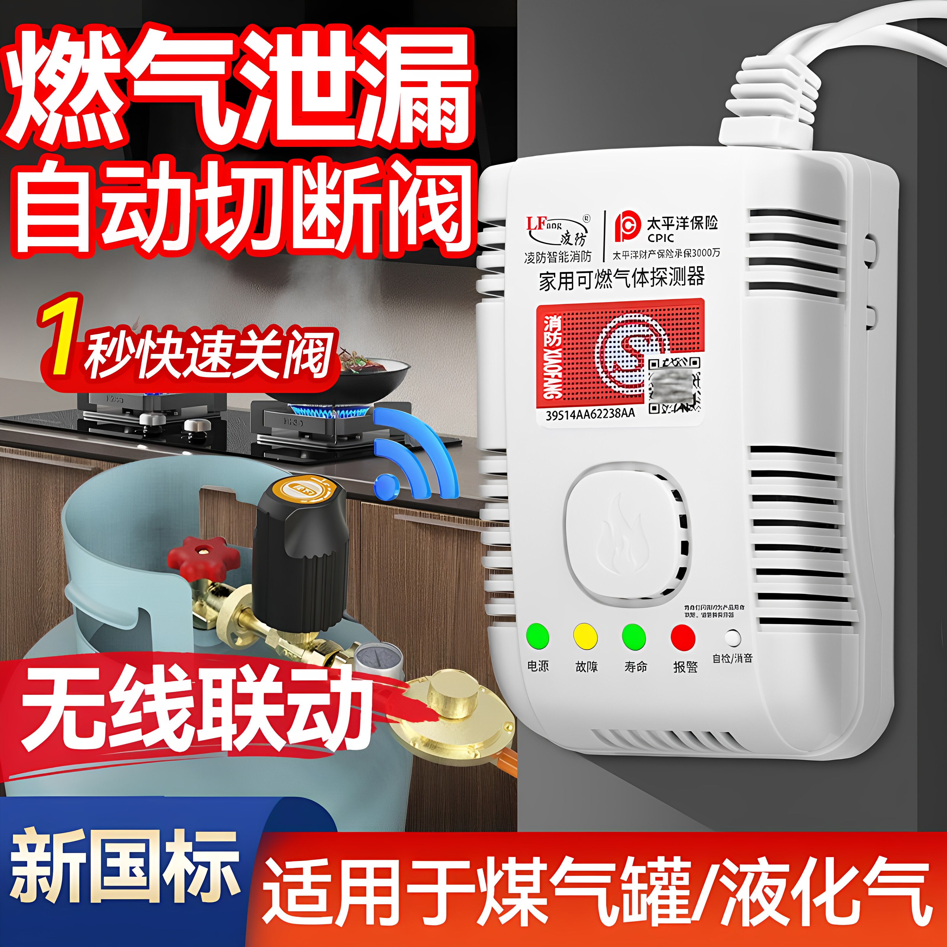 燃气报警器天然气家用厨房煤气探测器液化气可燃气体泄漏检测探头