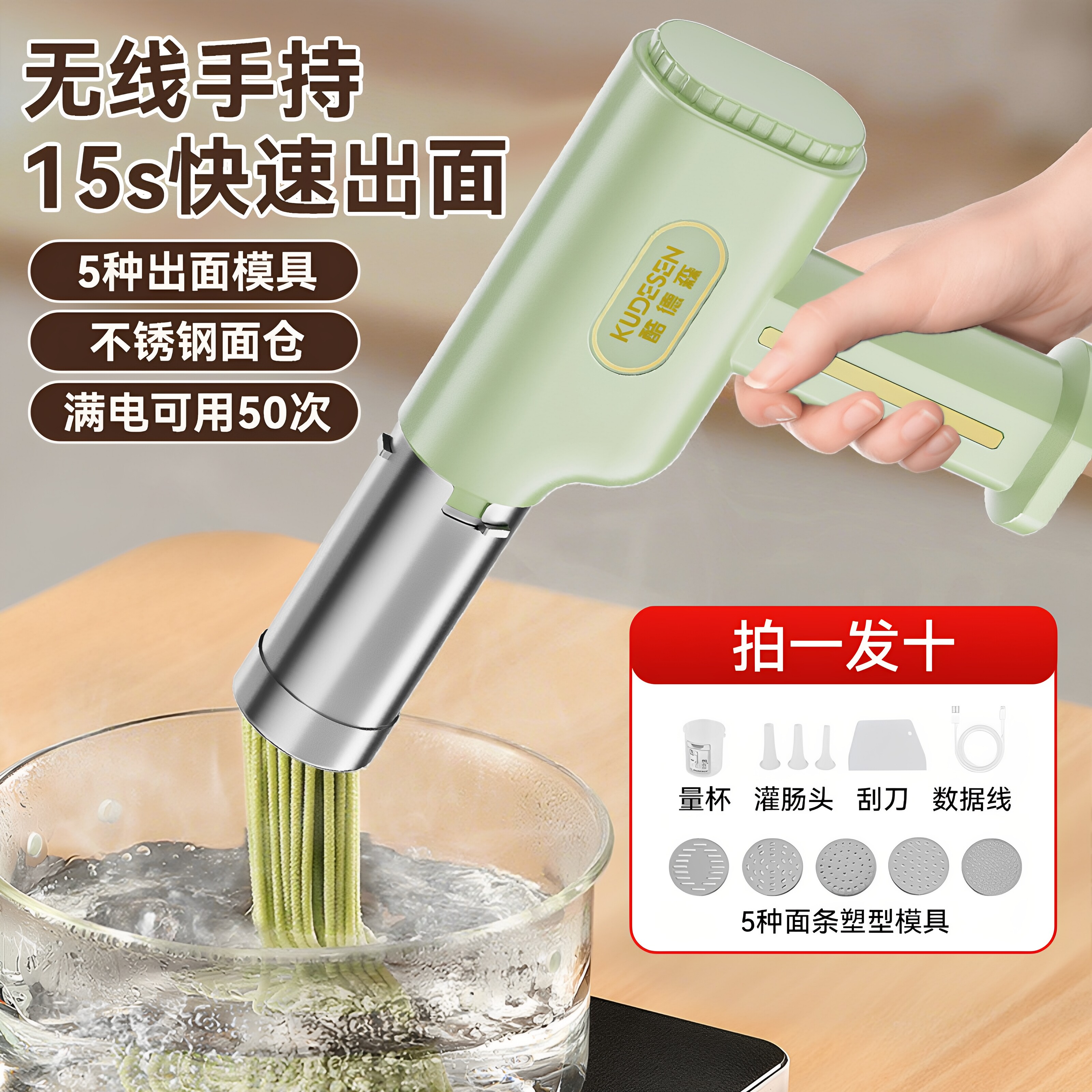 新款不锈钢挤压面机电动手持无线全自动小型智能多功能家用面条机