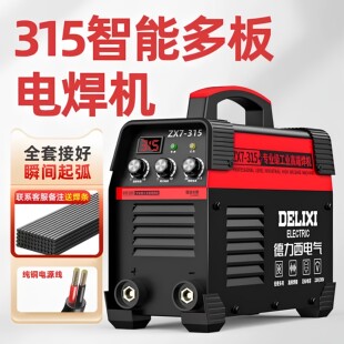 德力西电焊机220v家用380v工业级315双电压便携纯铜中小型焊机