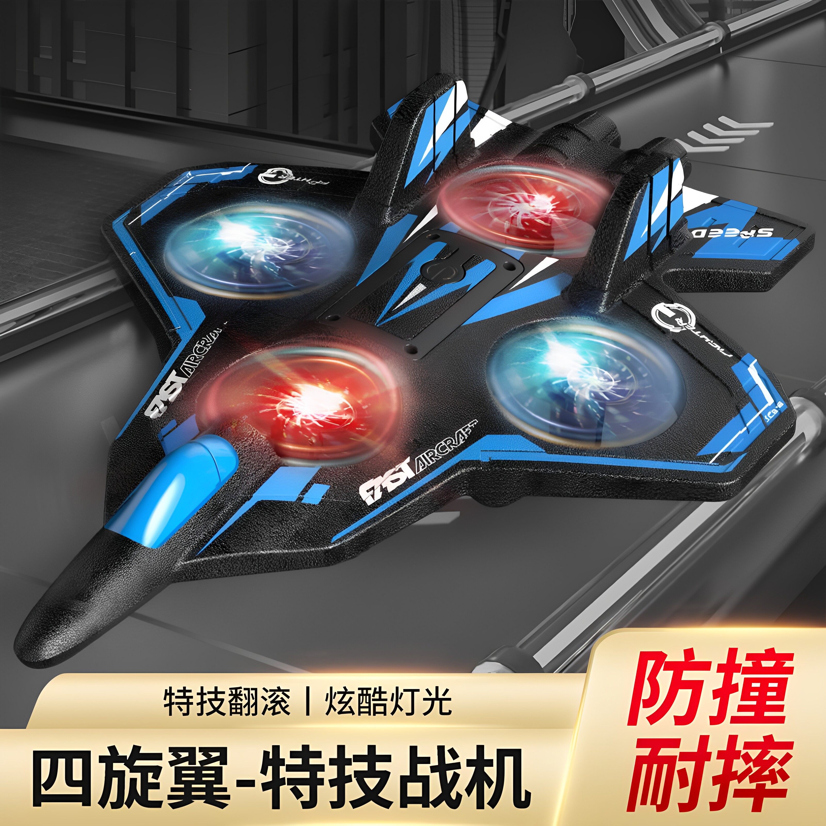 2026新款无人机航模泡沫遥控战斗机飞机耐摔定高续航翻滚儿童玩具