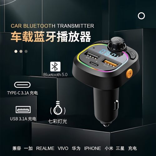 2026款蓝牙mp3车载播放器多功能车载充电器fm调频发射器车充快充