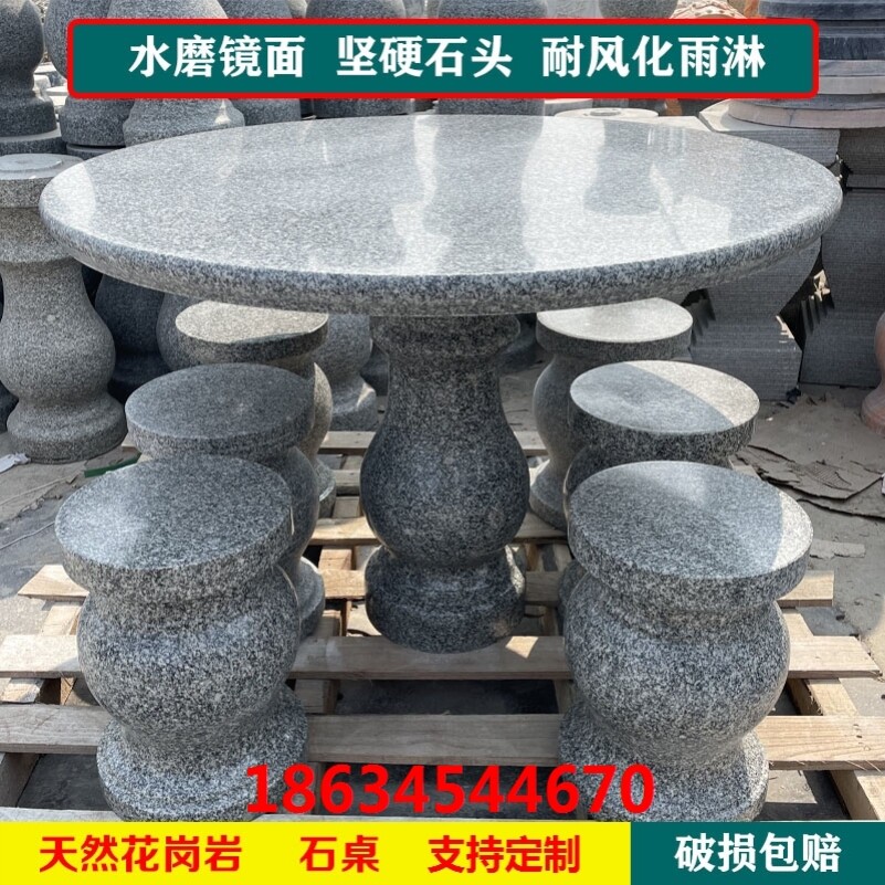 石桌石凳庭院花园户外茶桌阳台茶台公园天然石台室外桌椅石头桌子