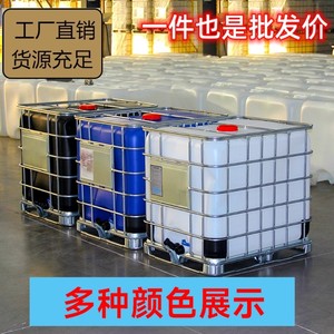 加厚1000升塑料吨桶全新IBC食品级大容量储水桶化工桶500L柴油桶