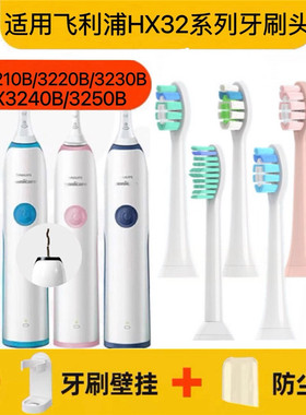 适用飞利浦电动牙刷刷头HX3210B/HX3220B/HX3230B/HX3240B/HX3250