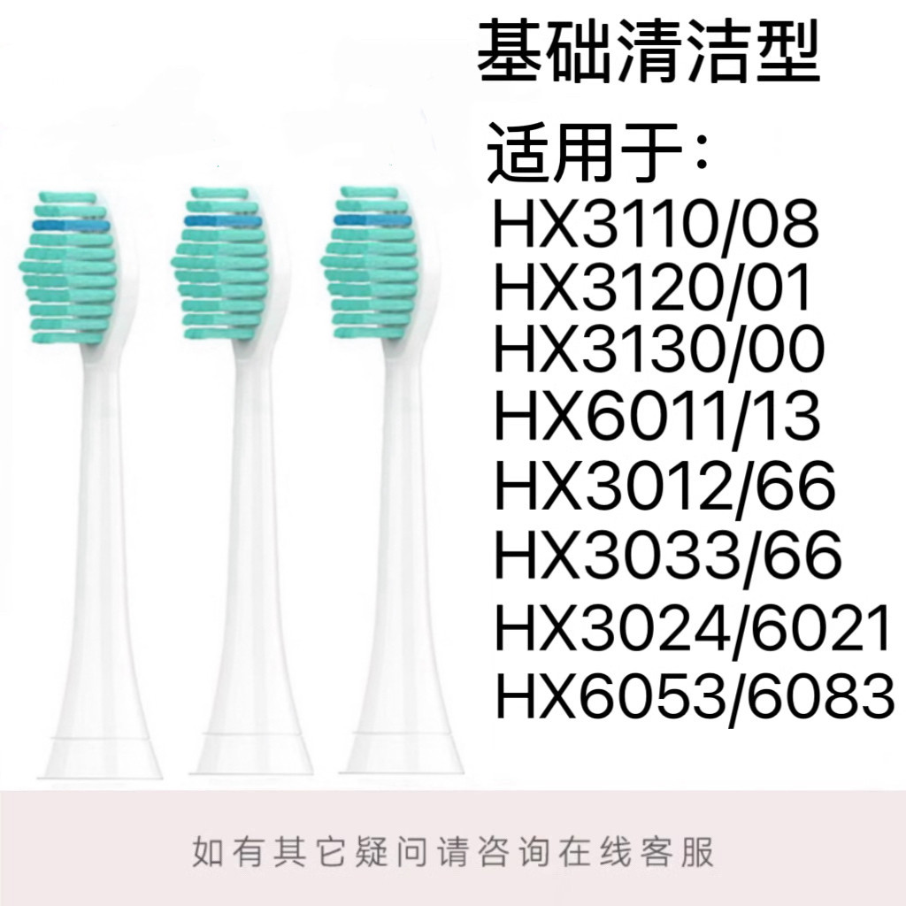 适用飞利浦电动牙刷刷头HX6011/HX6021/HX6053/HX6083/HX3013HX30