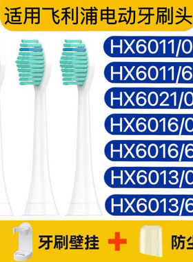 适用飞利浦电动牙刷刷头HX6013/63 HX6013/05 HX6016/63通用替换