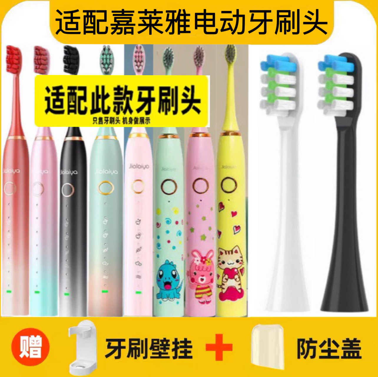 适配福派嘉莱雅JIALAIYA电动牙刷刷头A6plus/A6s/A8/Q1儿童通用软