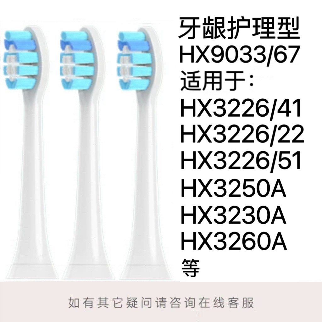 适用飞利浦电动牙刷头HX9033/67替换HX3226/3250A/3230A/3260A/G2
