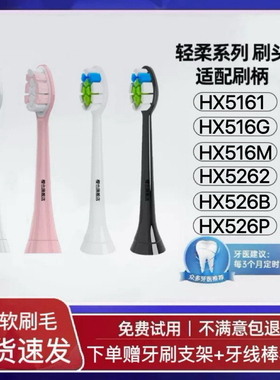 适配飞利浦电动牙刷头HX5161/HX516G/HX516M/HX5262/HX526B/526P