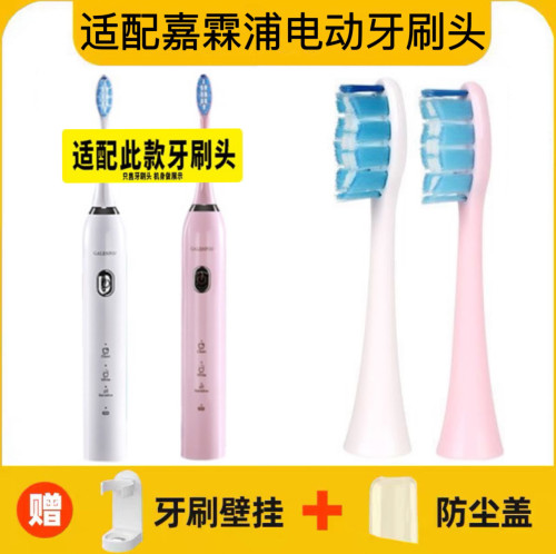 适配GALENPOO嘉霖浦电动牙刷刷头GLP-102专用替换头成人软毛YS001