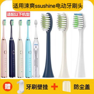适用ssushine涑爽电动牙刷刷头QKSS2061/2036/2030/2060/2090替换