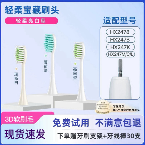 适配飞利浦联名奈娃家族电动牙刷刷头HX2478/HX247B/HX247K/M/L/C