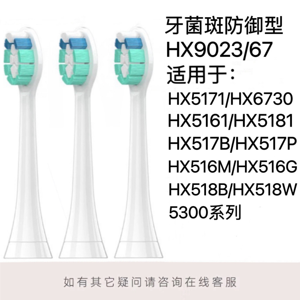 适用飞利浦电动牙刷刷头HX5171/HX517B/HX517P/HX6730升级钻石3系
