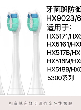 适用飞利浦电动牙刷刷头HX5171/HX517B/HX517P/HX6730升级钻石3系