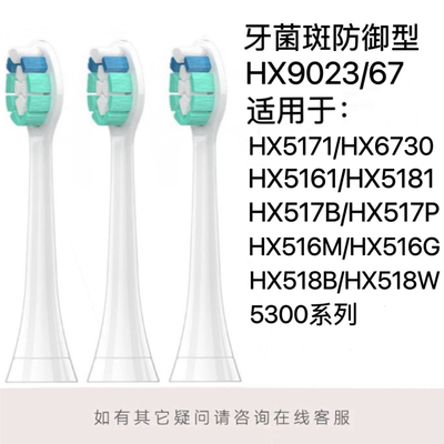 适用飞利浦电动牙刷刷头HX5171/HX517B/HX517P/HX6730升级钻石3系