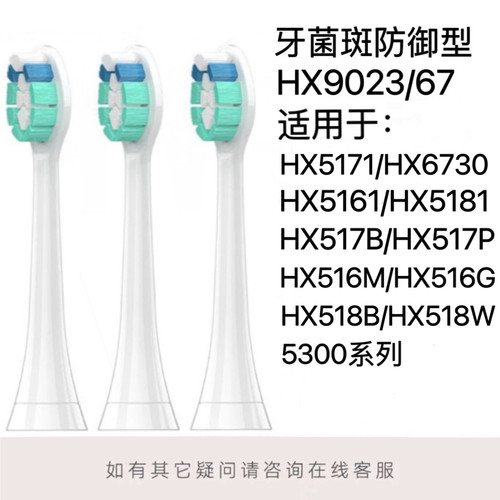 适用飞利浦电动牙刷刷头HX5171/HX517B/HX517P/HX6730升级钻石3系