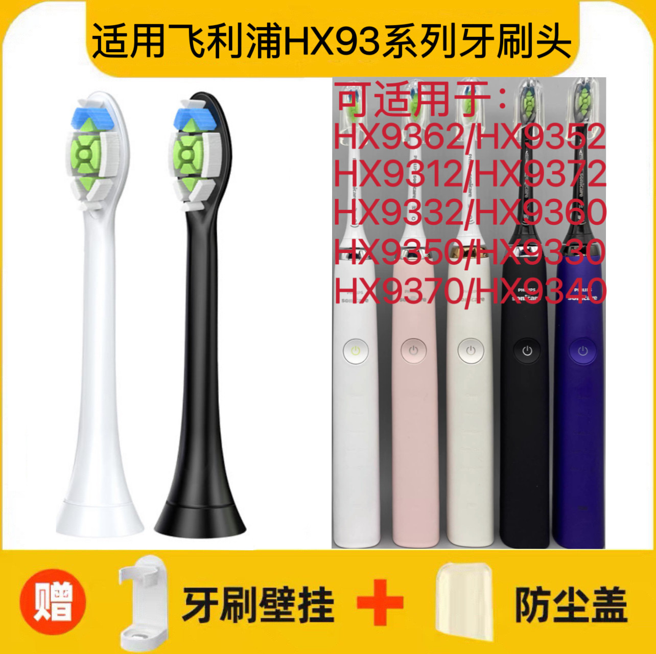 适用飞利浦电动牙刷刷头HX9360/HX9350/HX9330/HX9370/HX9340替换