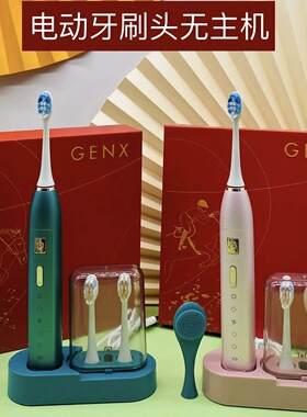 适用GENX电动牙刷刷头型号:ZW-01/02/003通用替换刷头
