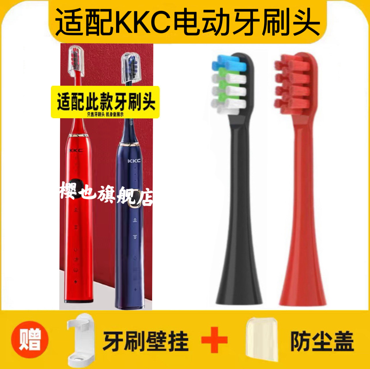 适配KKC电动牙刷刷头KB-760T/KQ-020L声波替换头千禧系列杜邦刷毛