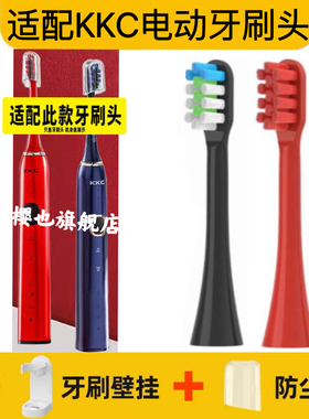 适配KKC电动牙刷刷头KB-760T/KQ-020L声波替换头千禧系列杜邦刷毛