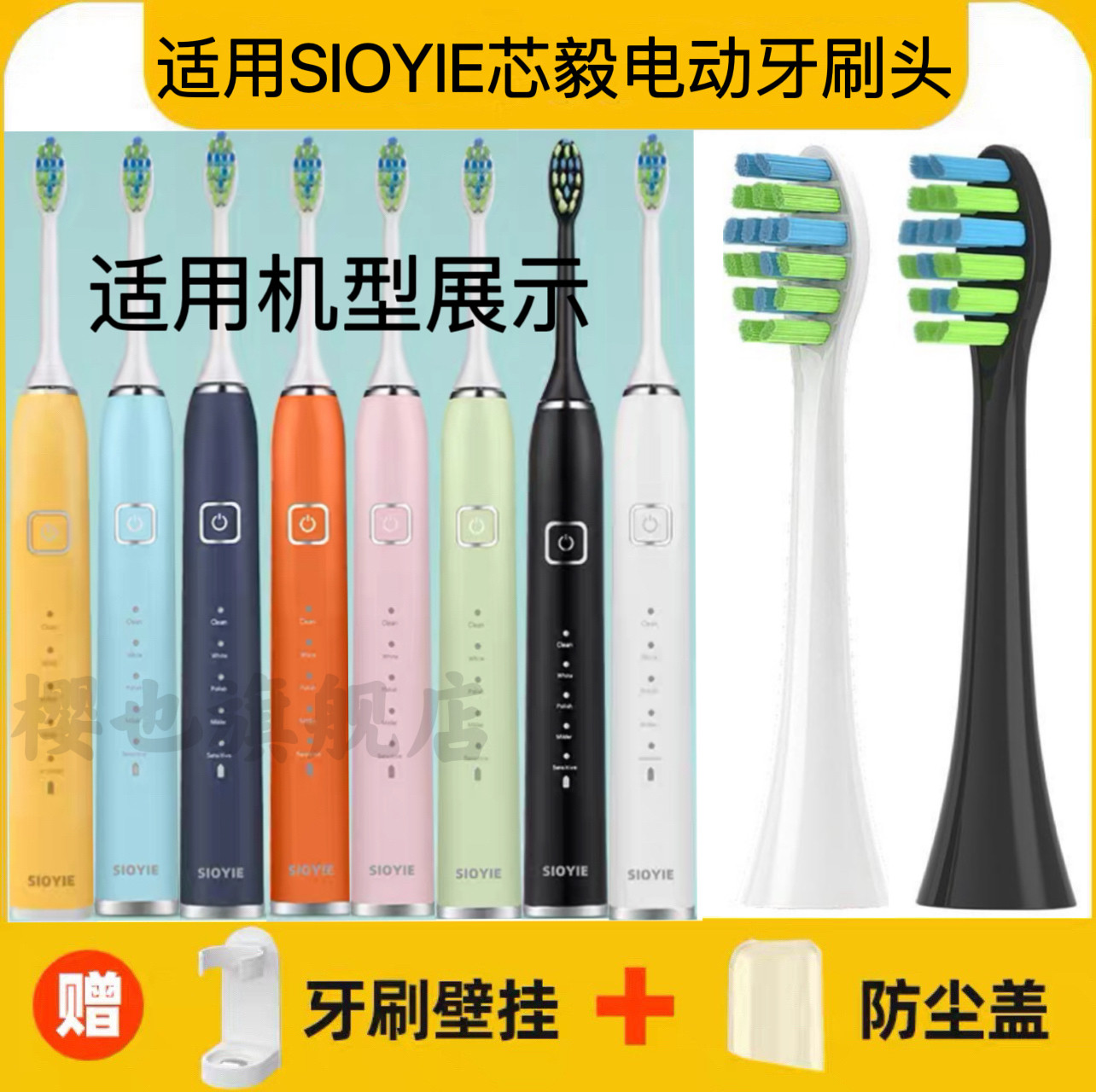 适用德国SIOYIE芯毅电动牙刷刷头替换头X300刷头杜邦刷毛高效清洁