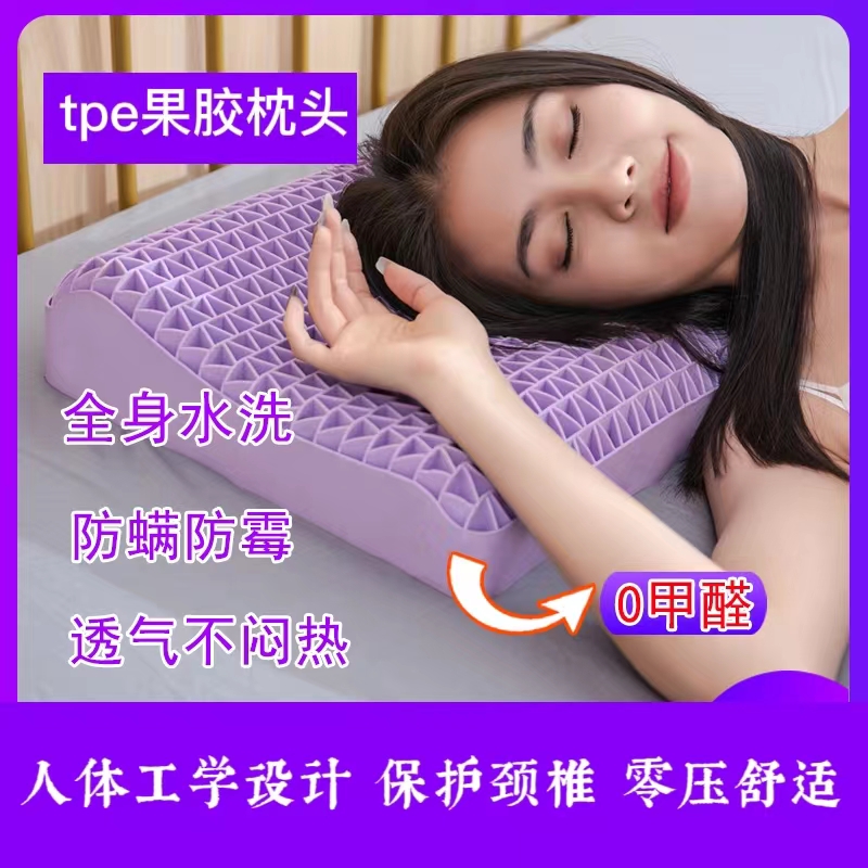 tpe枕头成人儿童护颈助睡可水洗