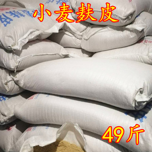 鸭饲料喂鸭专用小麦麸皮新鲜无添加鸡鸭鹅黄粉虫粗细原料钓鱼打窝