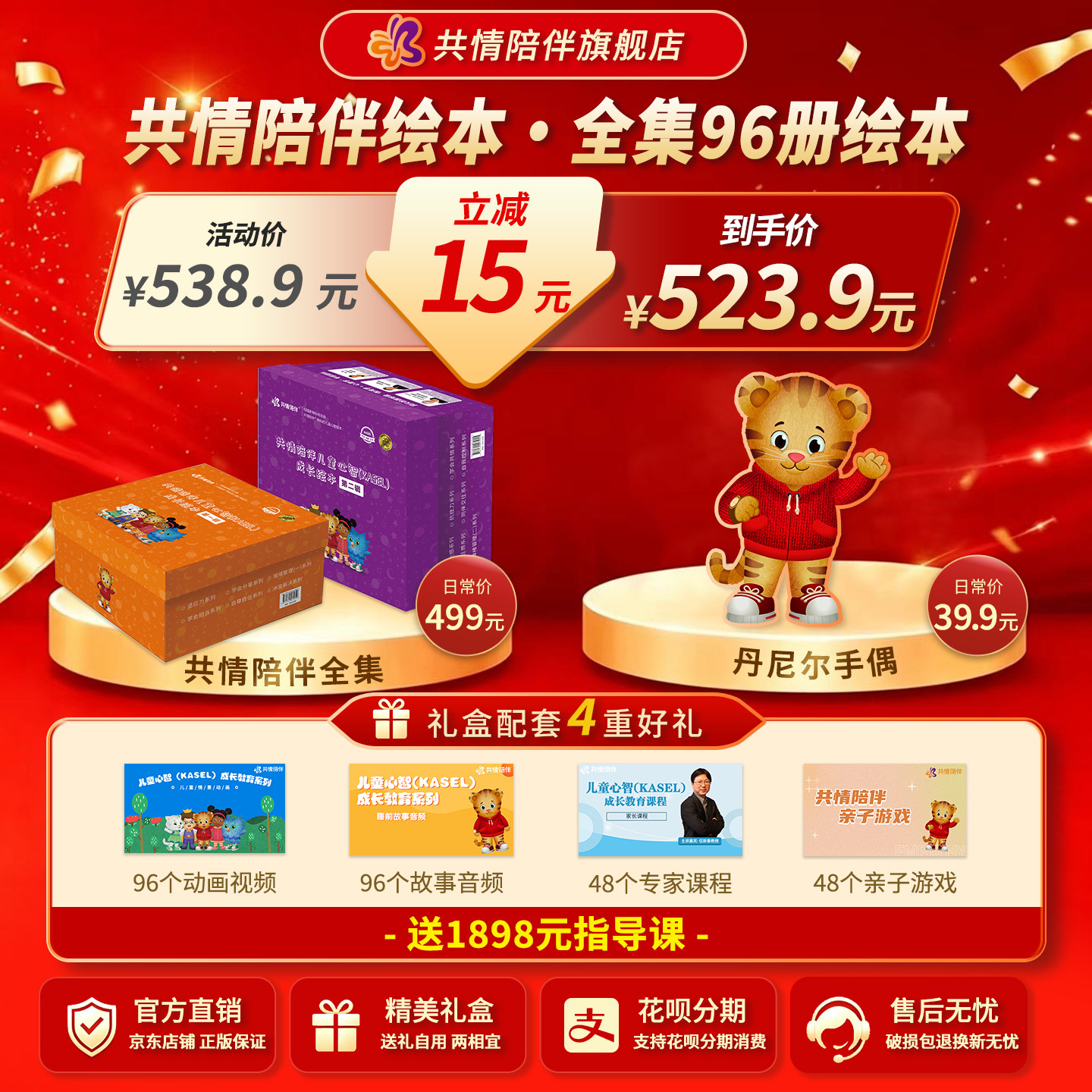 共情陪伴绘本北师大心理学家研发