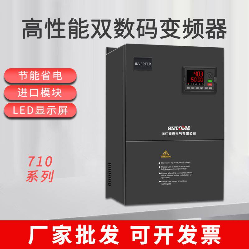 多功能高性能双数码变频器 710系列矢量重载型变频器 LED显示屏怎么样,好用不?