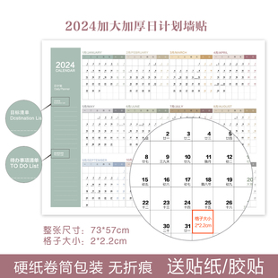 2024日历墙贴计划表单张打卡自律全年一张年历目标管理高考倒计时