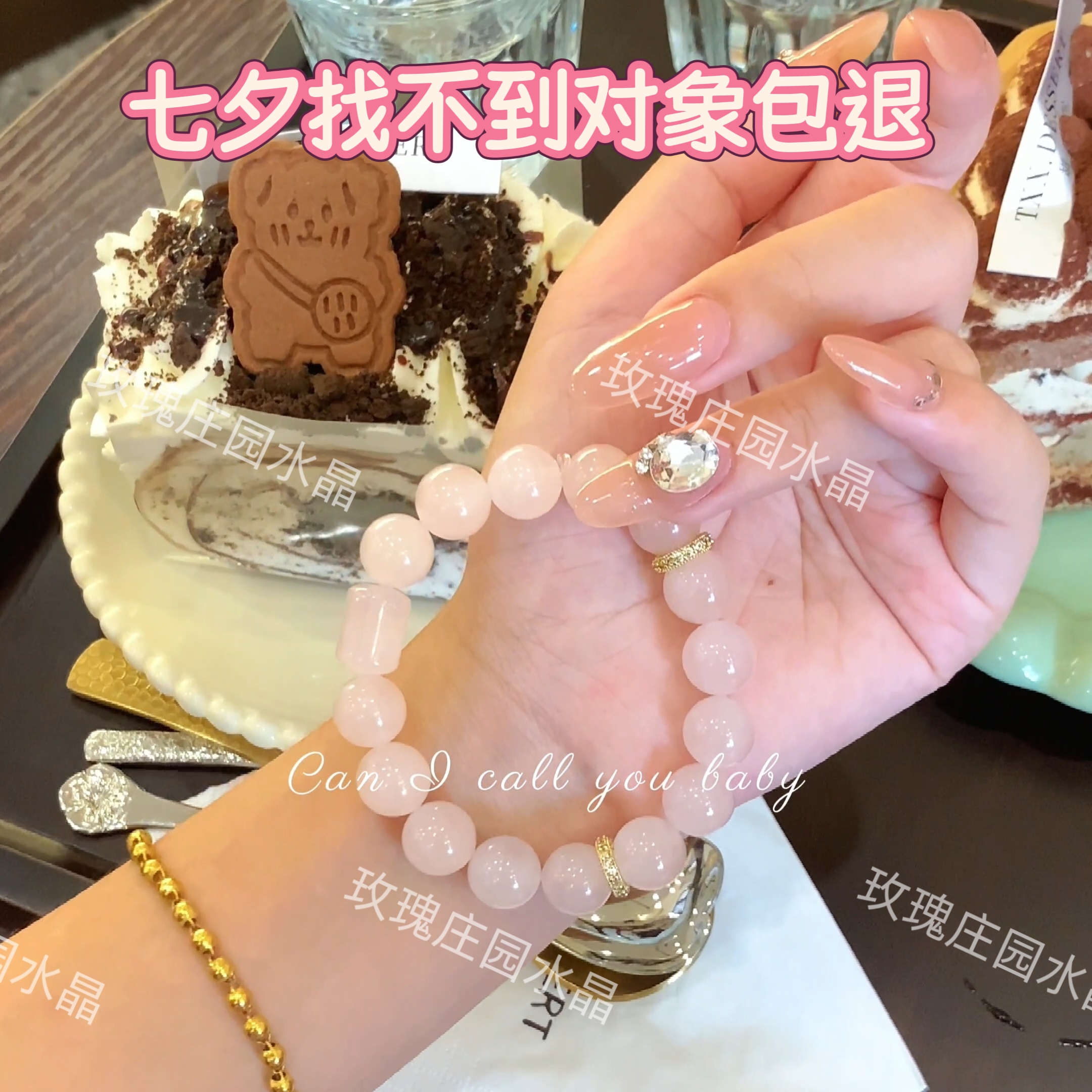 玫瑰庄园|爱己|招桃花手串莫桑比克粉水晶招正缘转运七夕礼物原创